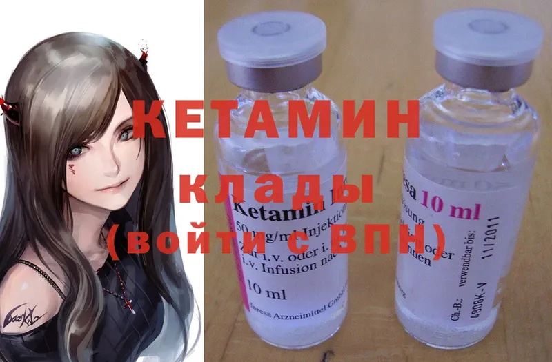 Кетамин ketamine  цены наркотик  Ак-Довурак 